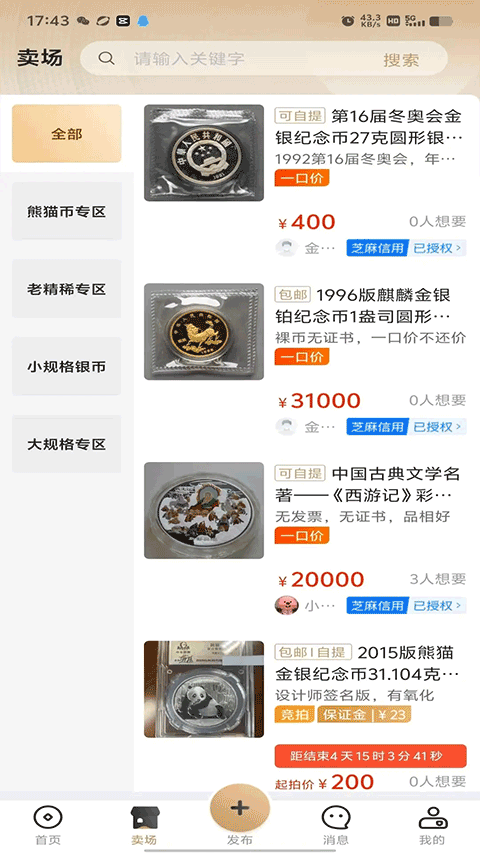 截图3
