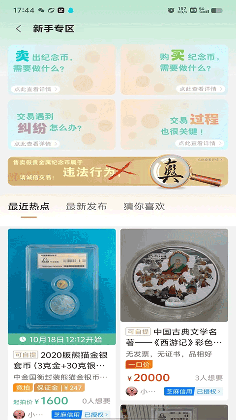 截图4